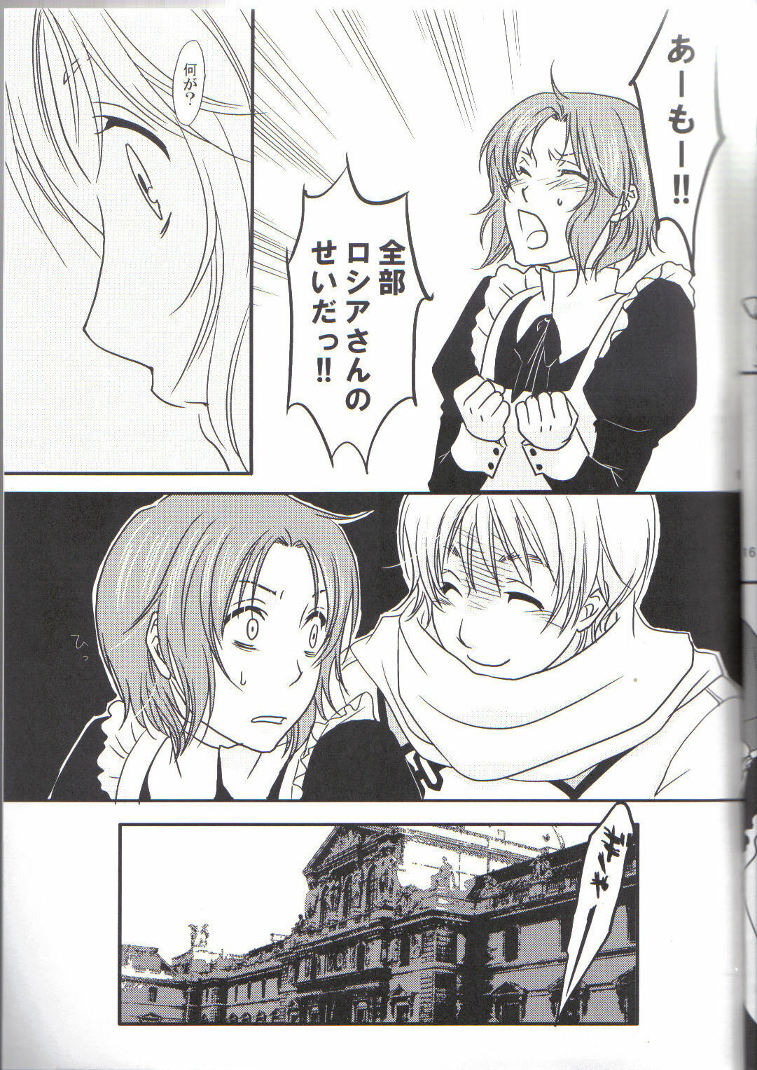 (Oushuu no Tamago) [Gadou Joutou (Minato)] perverted rapture (Hetalia: Axis Powers) page 16 full