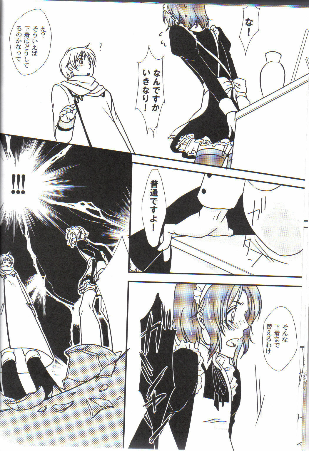 (Oushuu no Tamago) [Gadou Joutou (Minato)] perverted rapture (Hetalia: Axis Powers) page 7 full