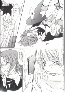 (Oushuu no Tamago) [Gadou Joutou (Minato)] perverted rapture (Hetalia: Axis Powers) - page 13