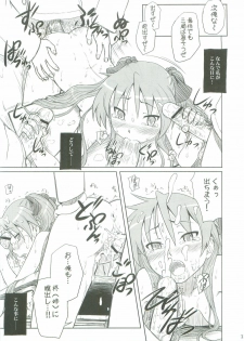 (C75) [AMBIVALENCE (Minazuki Tsuyuha)] Kagamin wa Ore no Yome (Lucky Star) - page 10