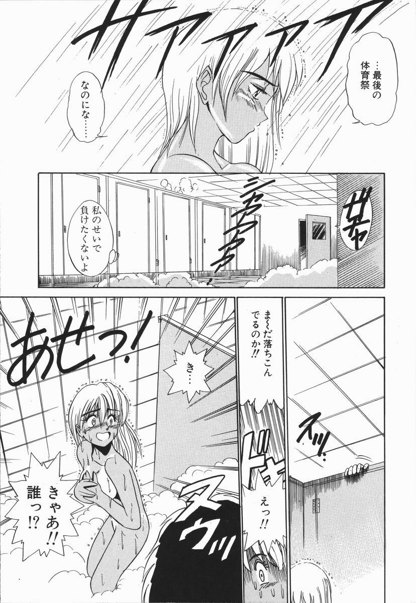 [DISTANCE] Genki o Dashite!! page 109 full