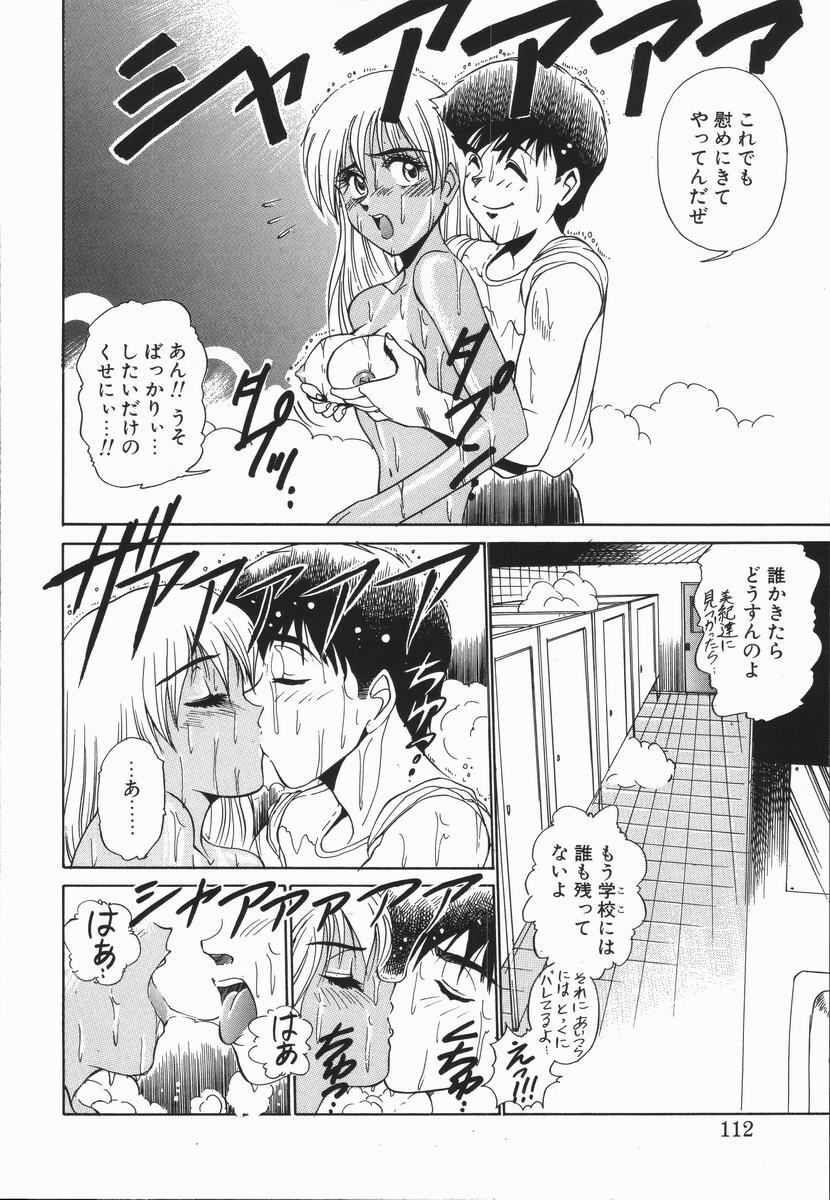 [DISTANCE] Genki o Dashite!! page 111 full
