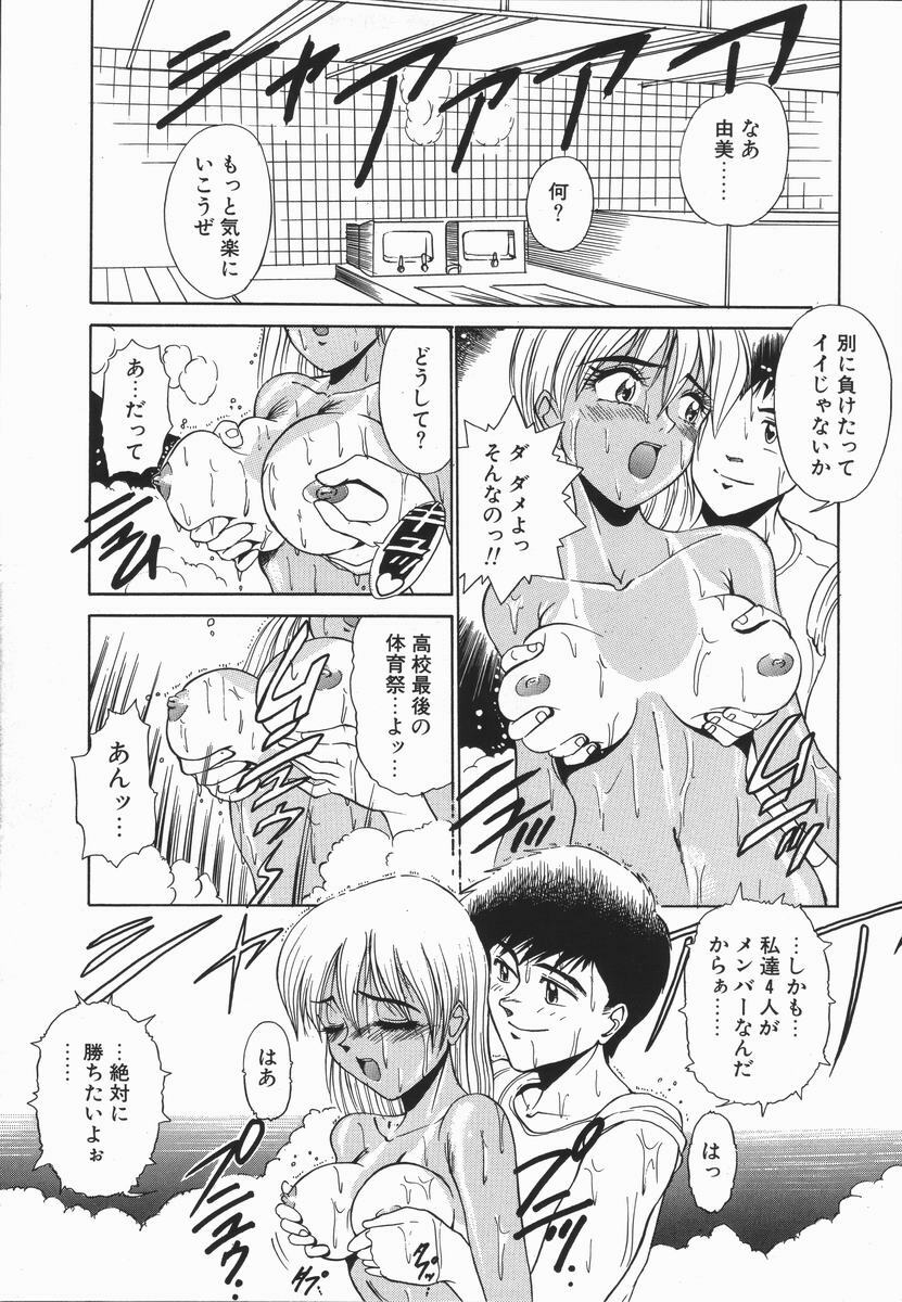 [DISTANCE] Genki o Dashite!! page 112 full