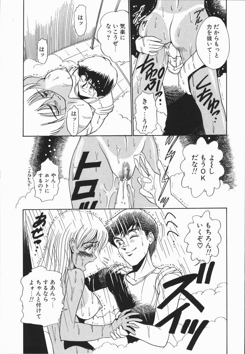 [DISTANCE] Genki o Dashite!! page 114 full
