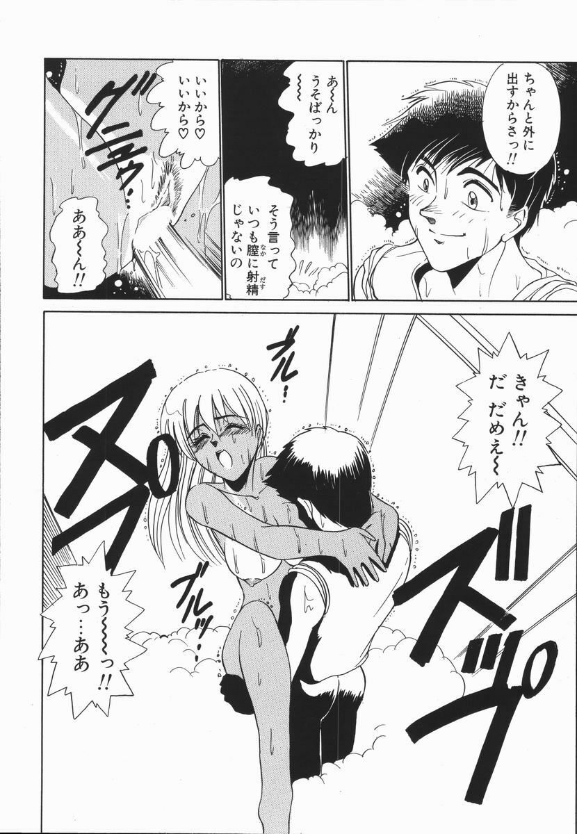 [DISTANCE] Genki o Dashite!! page 115 full