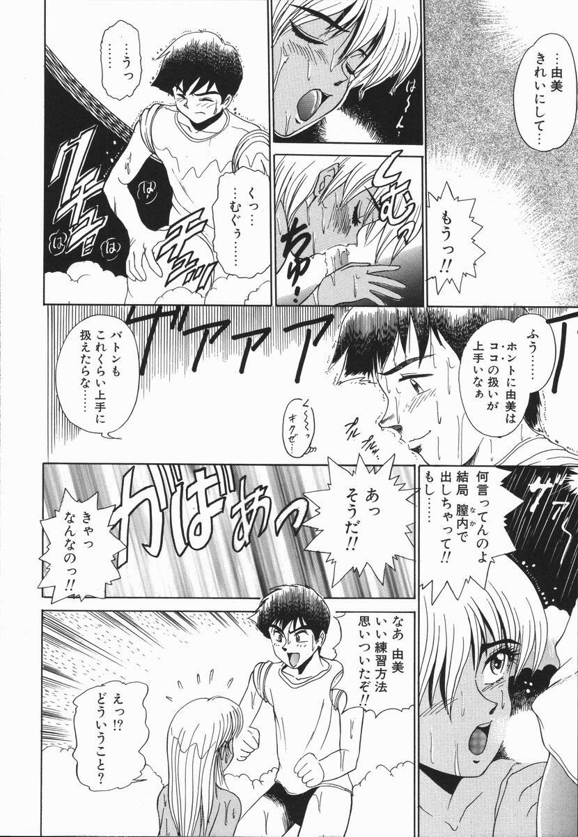 [DISTANCE] Genki o Dashite!! page 117 full