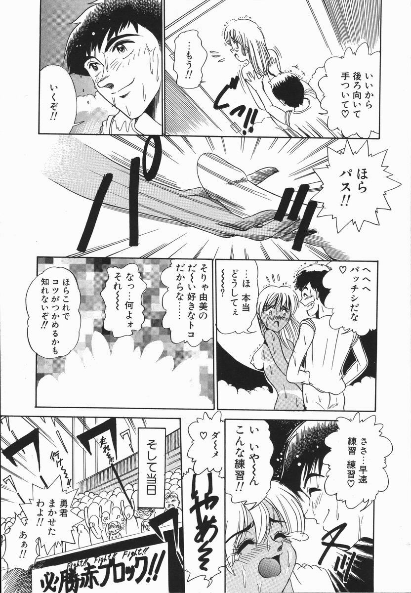 [DISTANCE] Genki o Dashite!! page 118 full