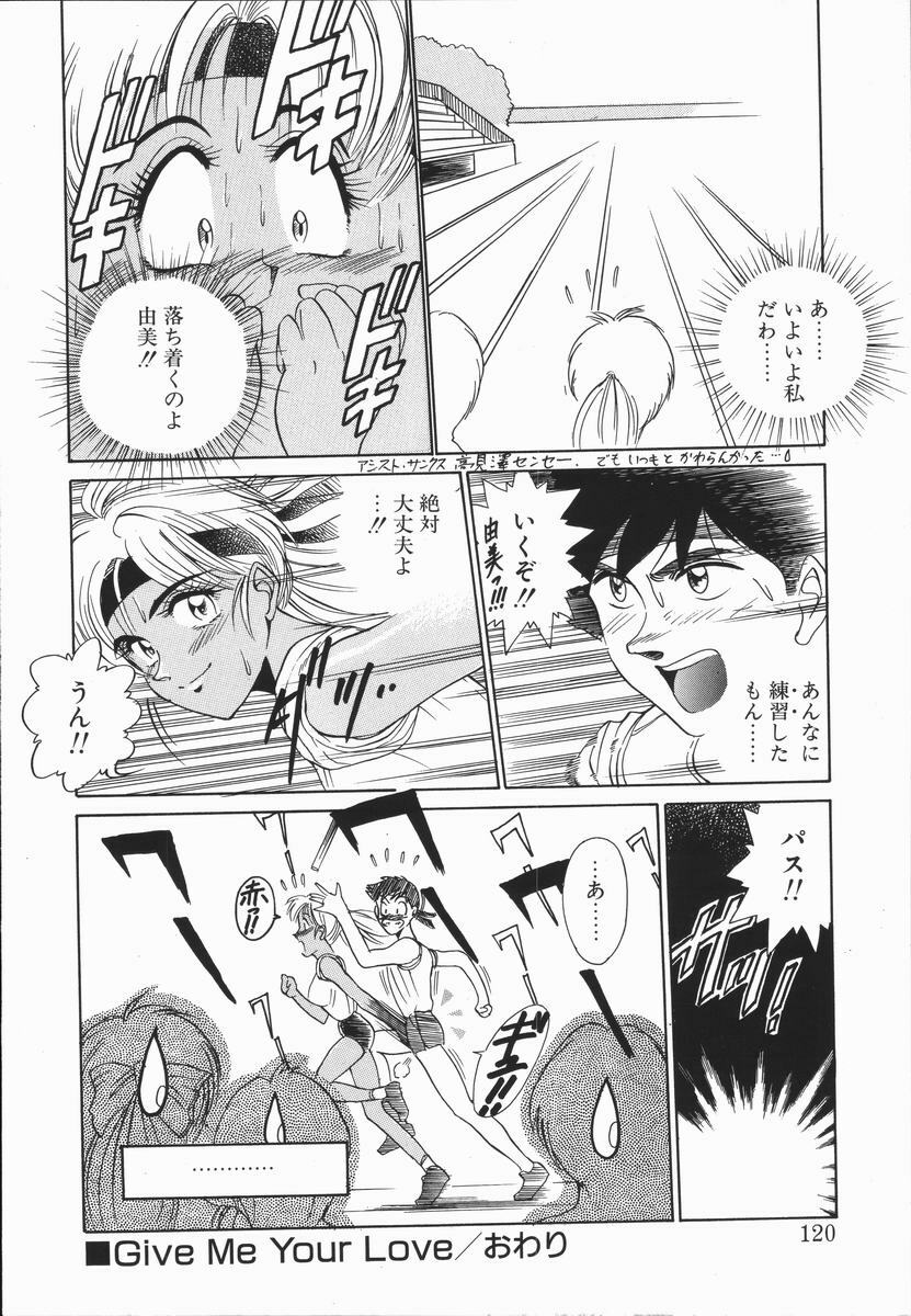 [DISTANCE] Genki o Dashite!! page 119 full