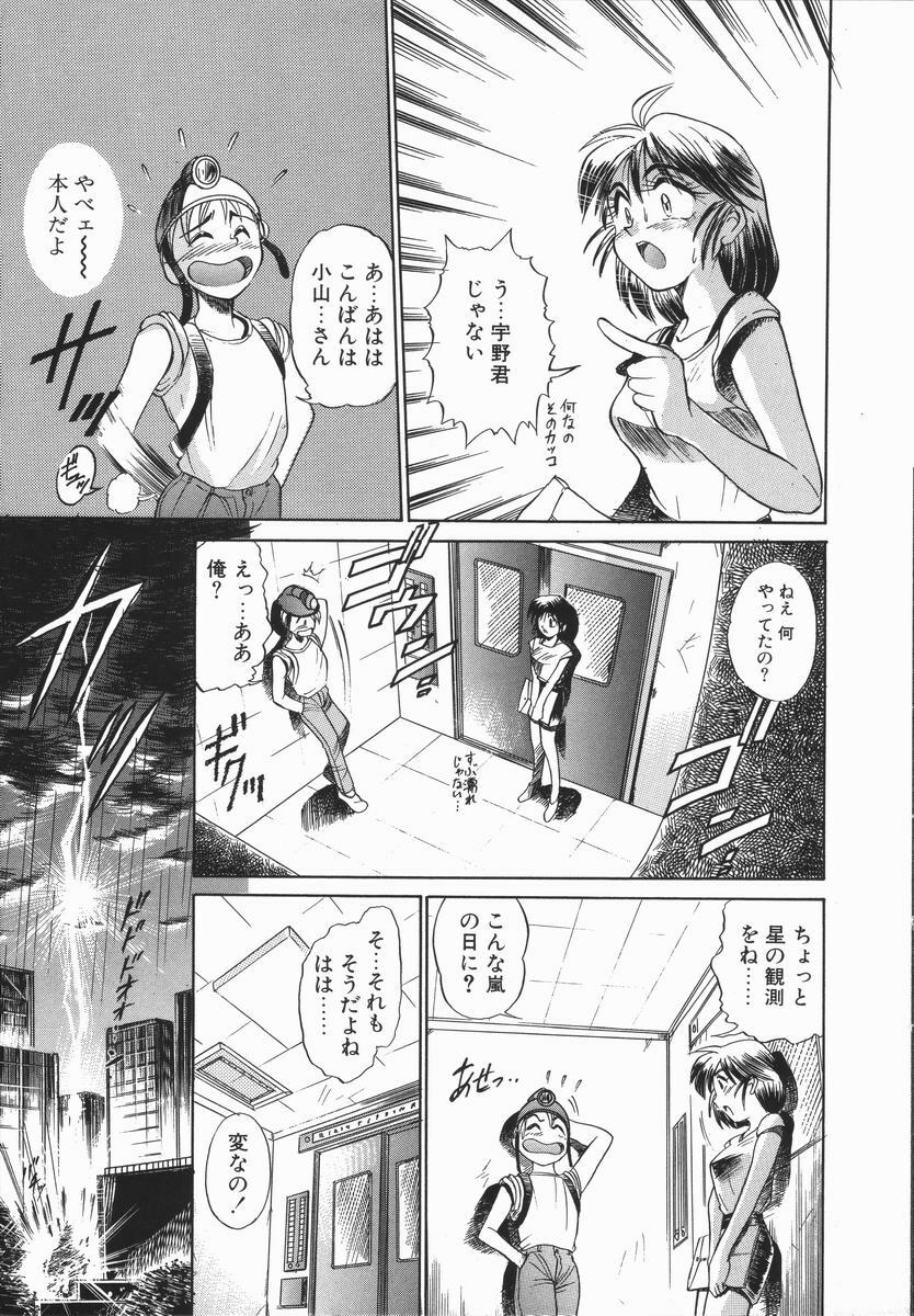 [DISTANCE] Genki o Dashite!! page 122 full