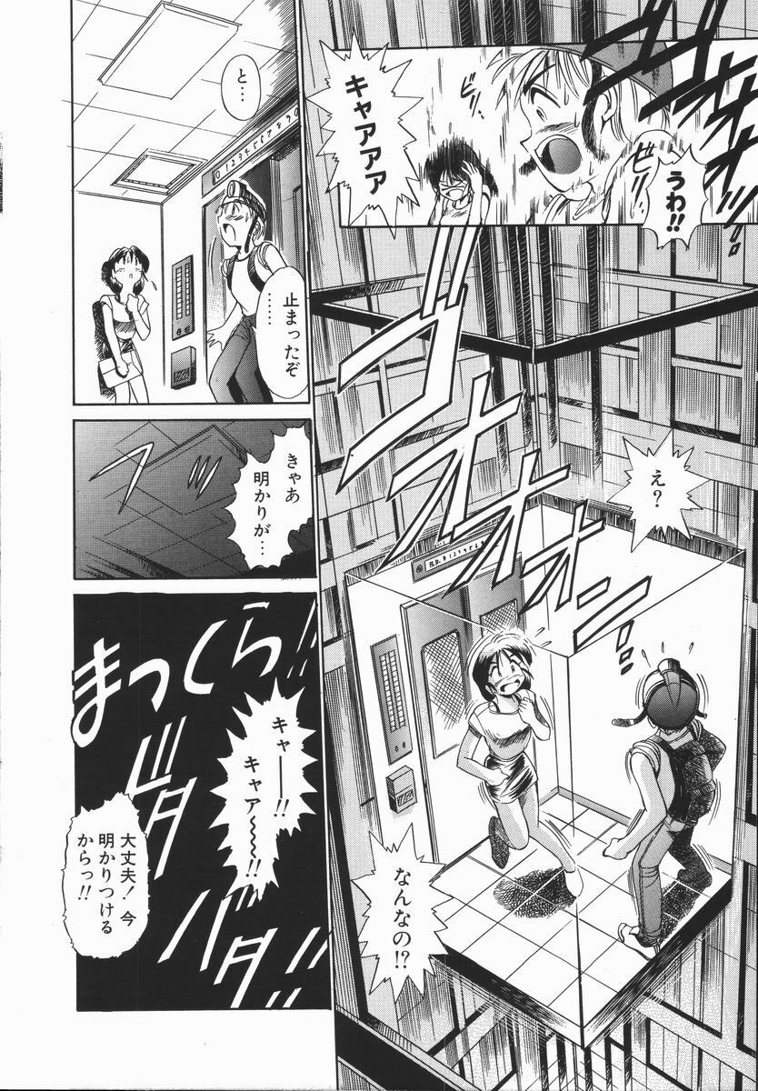 [DISTANCE] Genki o Dashite!! page 123 full
