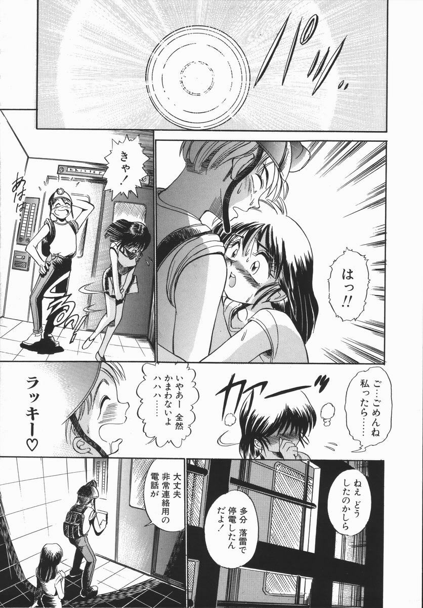 [DISTANCE] Genki o Dashite!! page 124 full
