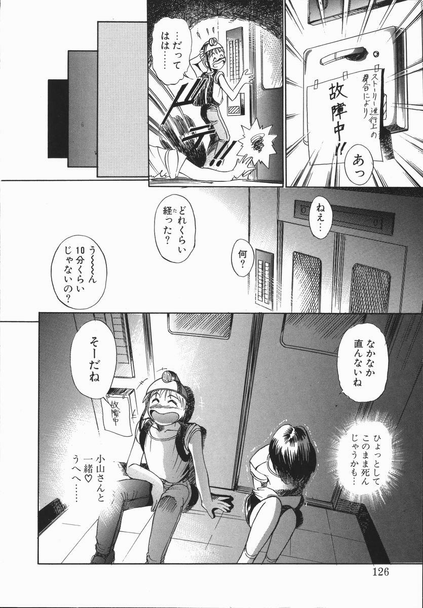 [DISTANCE] Genki o Dashite!! page 125 full