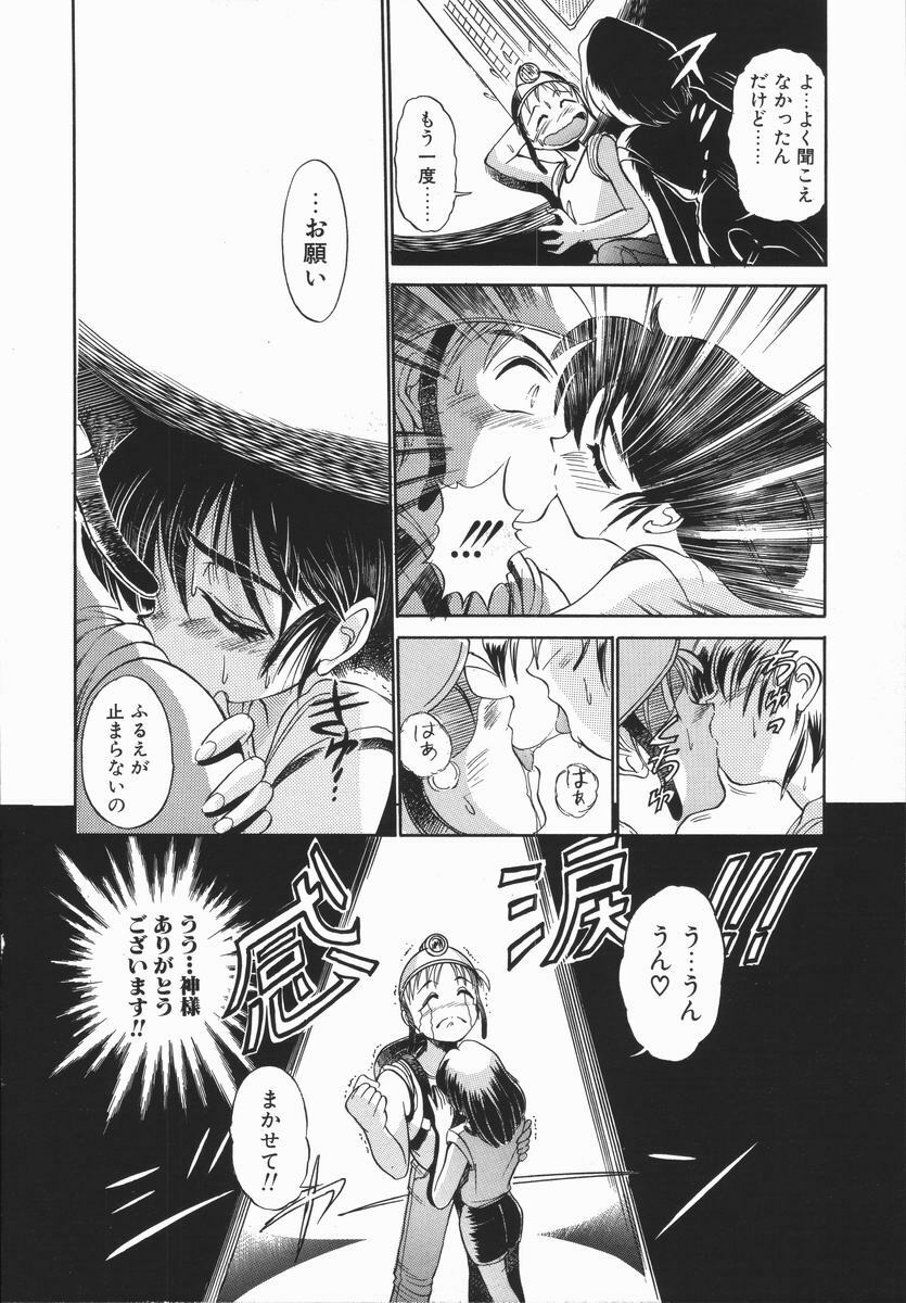 [DISTANCE] Genki o Dashite!! page 127 full