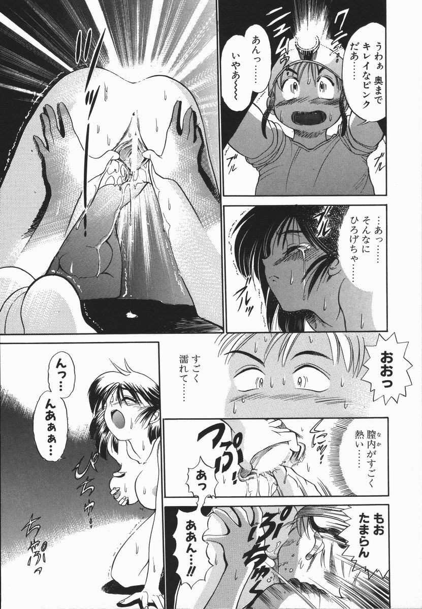 [DISTANCE] Genki o Dashite!! page 130 full