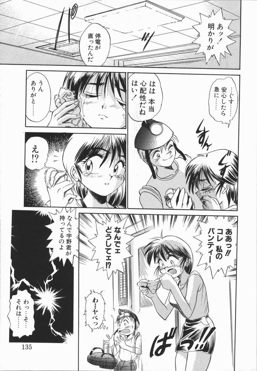 [DISTANCE] Genki o Dashite!! page 134 full