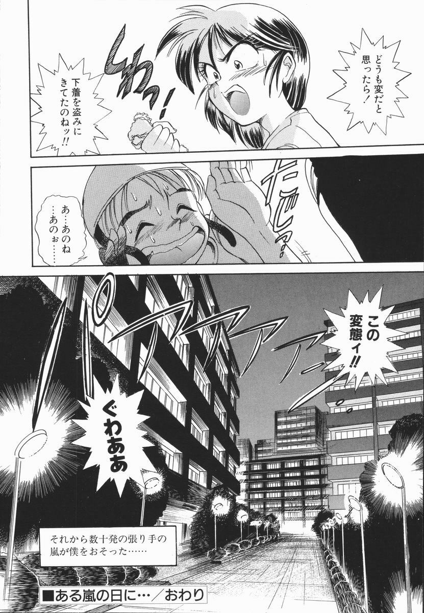 [DISTANCE] Genki o Dashite!! page 135 full