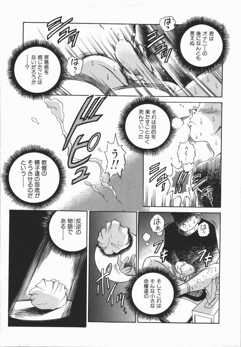 [DISTANCE] Genki o Dashite!! page 136 full