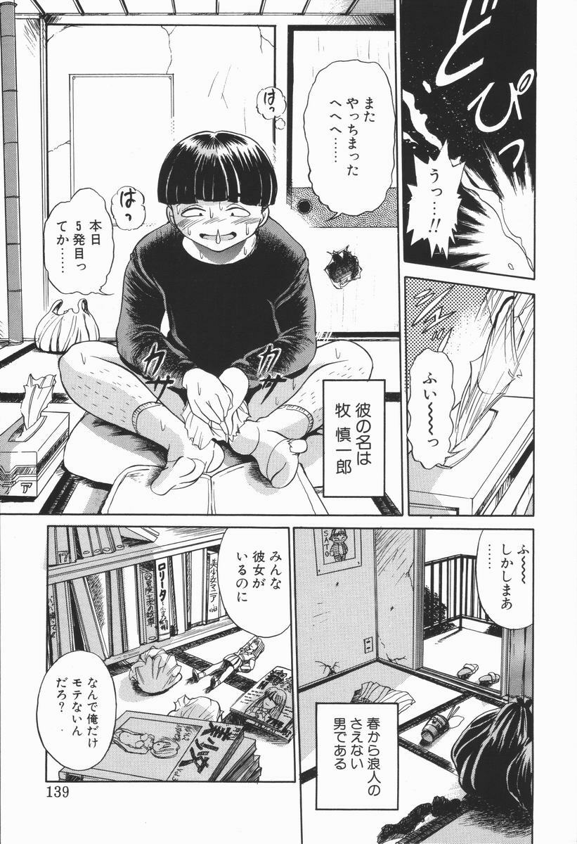 [DISTANCE] Genki o Dashite!! page 138 full