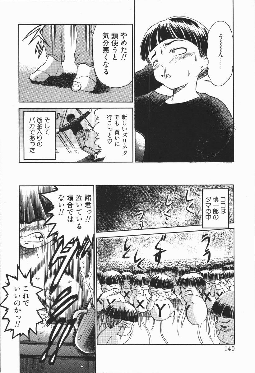 [DISTANCE] Genki o Dashite!! page 139 full