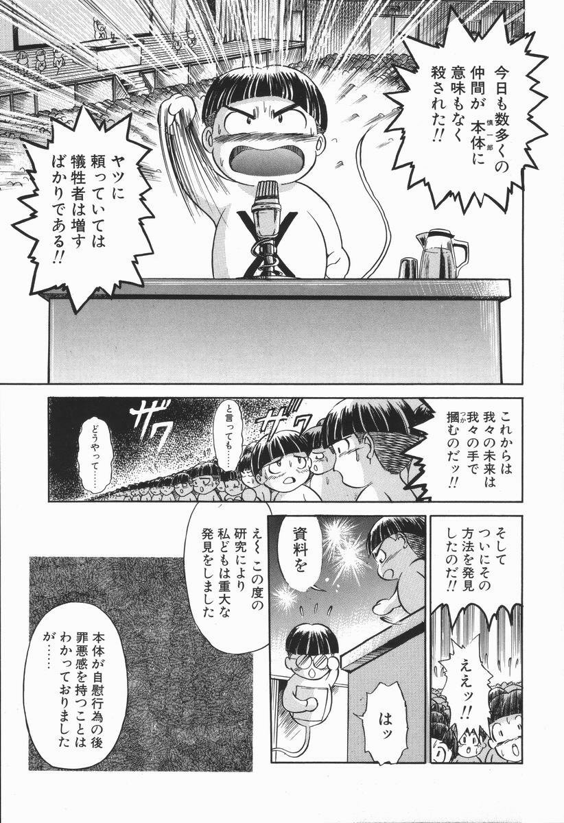 [DISTANCE] Genki o Dashite!! page 140 full