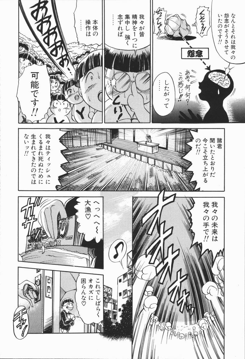 [DISTANCE] Genki o Dashite!! page 141 full