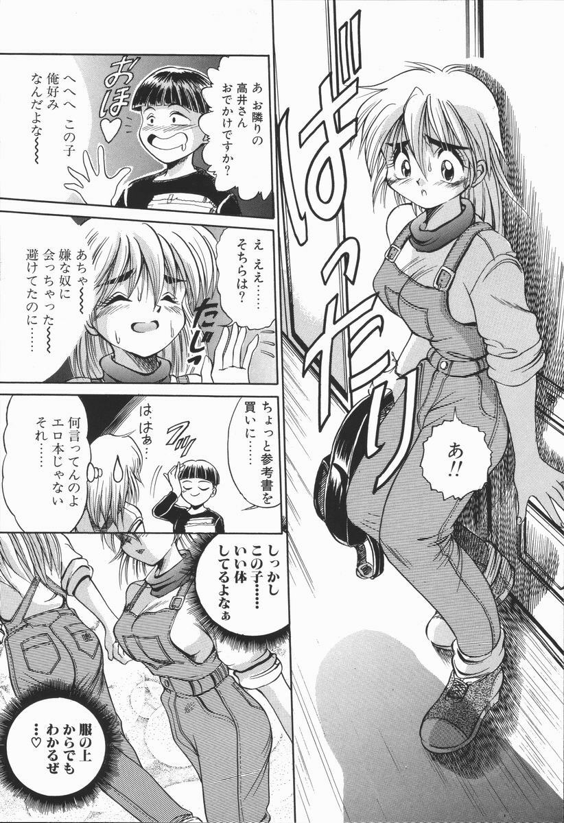 [DISTANCE] Genki o Dashite!! page 142 full