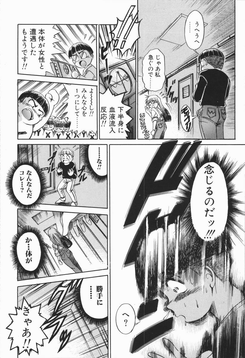 [DISTANCE] Genki o Dashite!! page 143 full