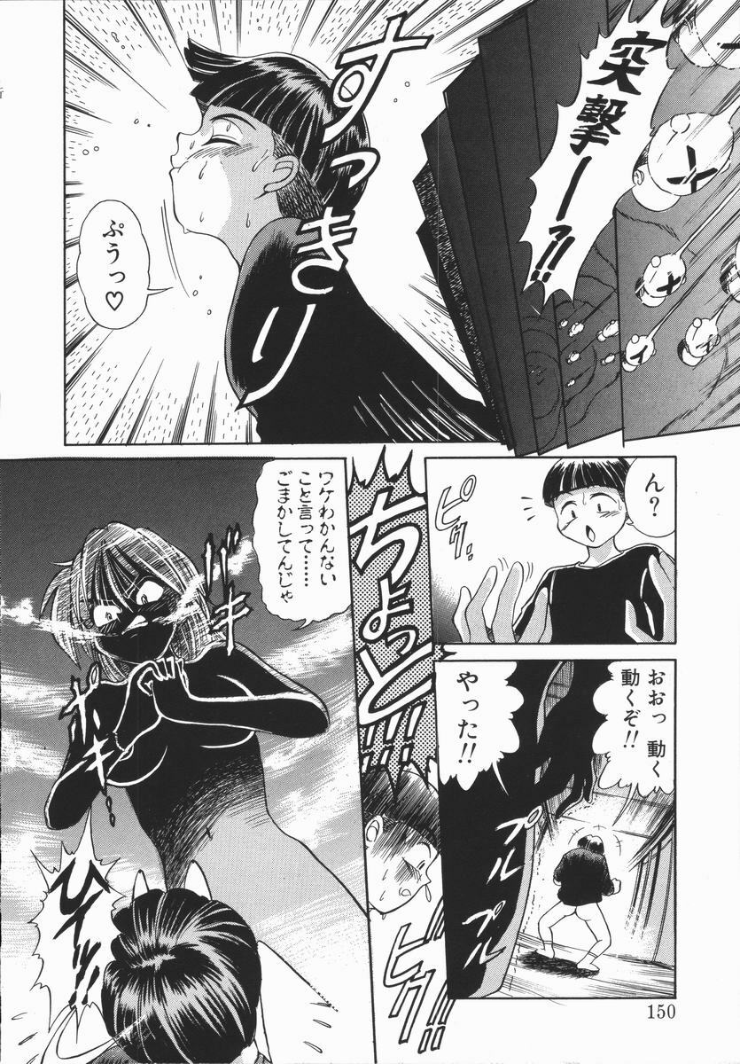 [DISTANCE] Genki o Dashite!! page 149 full
