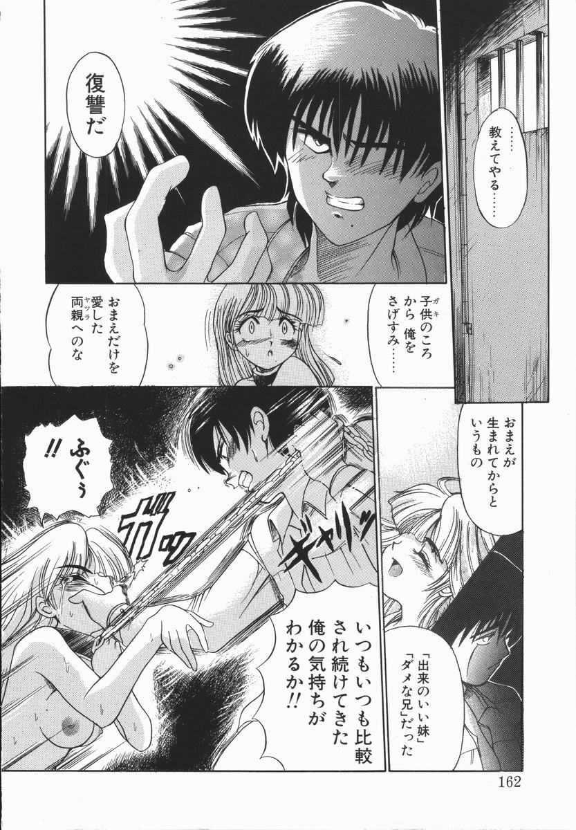 [DISTANCE] Genki o Dashite!! page 160 full