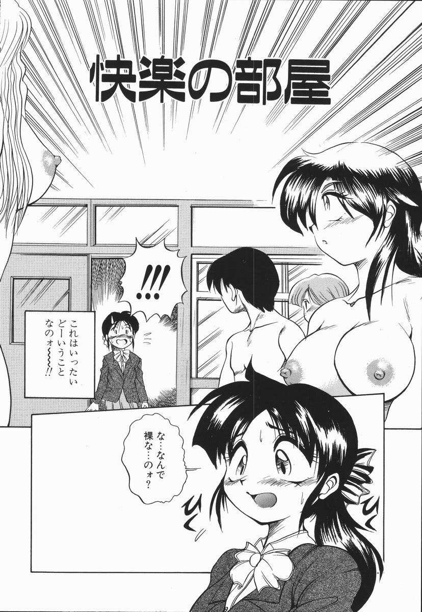 [DISTANCE] Genki o Dashite!! page 71 full