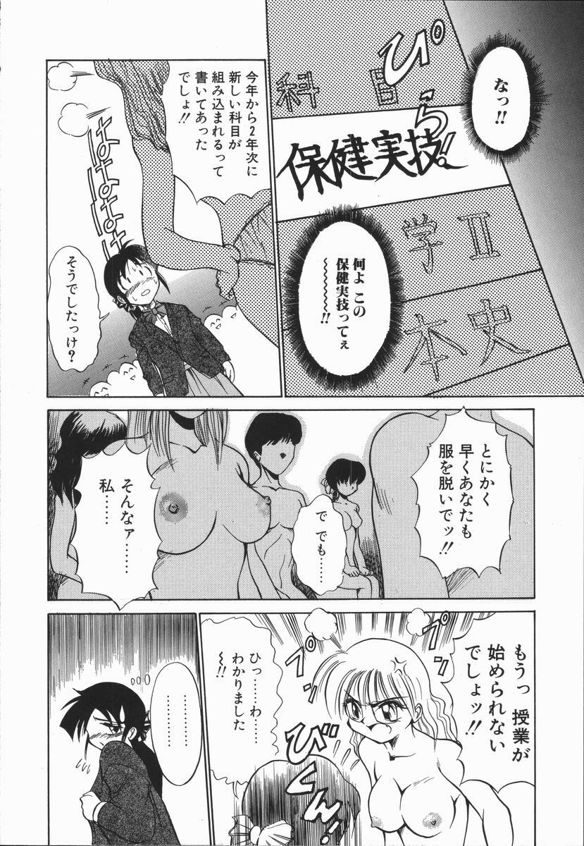 [DISTANCE] Genki o Dashite!! page 73 full
