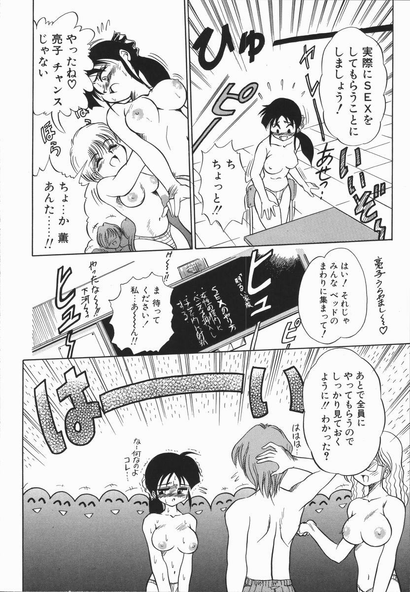 [DISTANCE] Genki o Dashite!! page 77 full