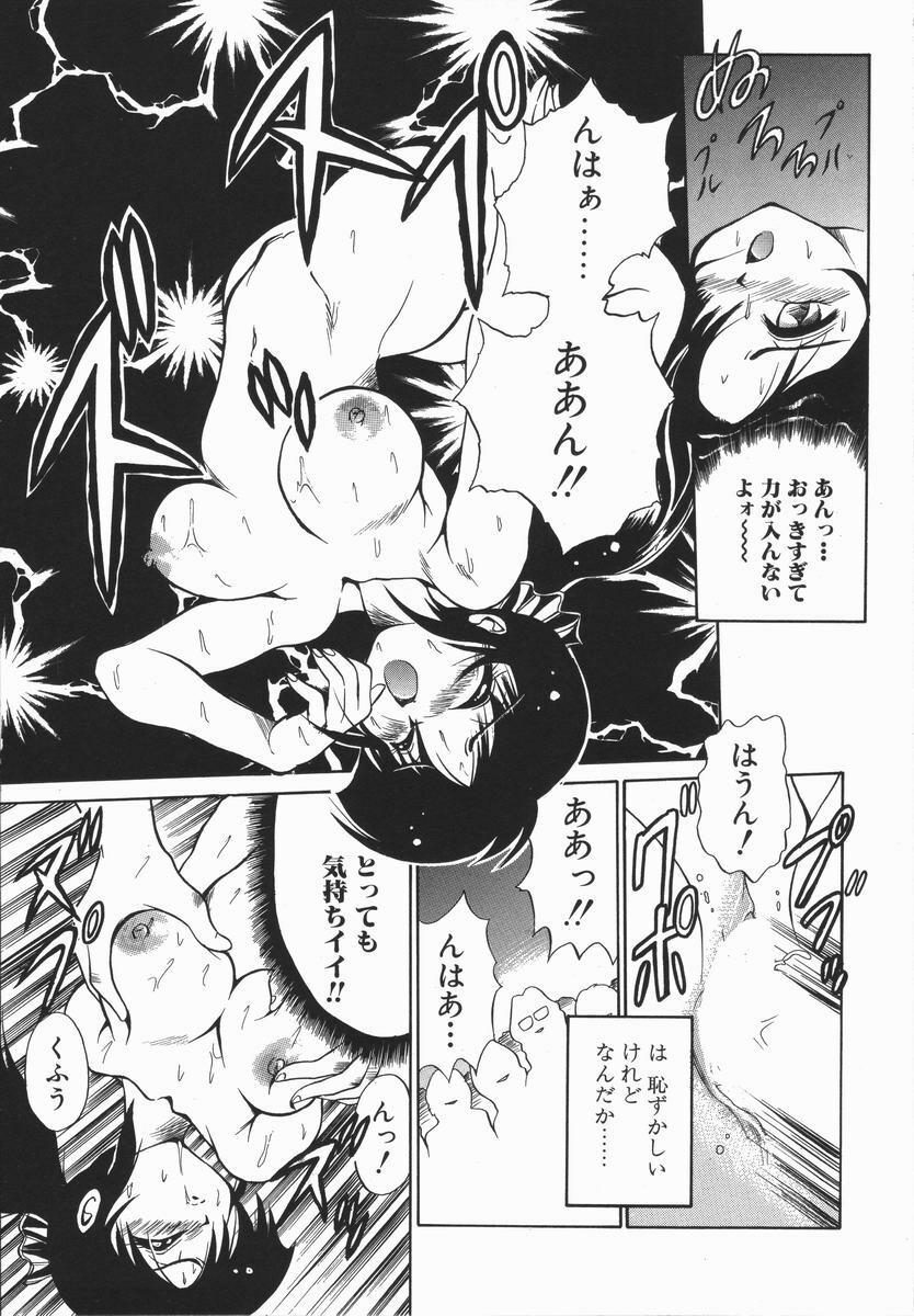 [DISTANCE] Genki o Dashite!! page 82 full