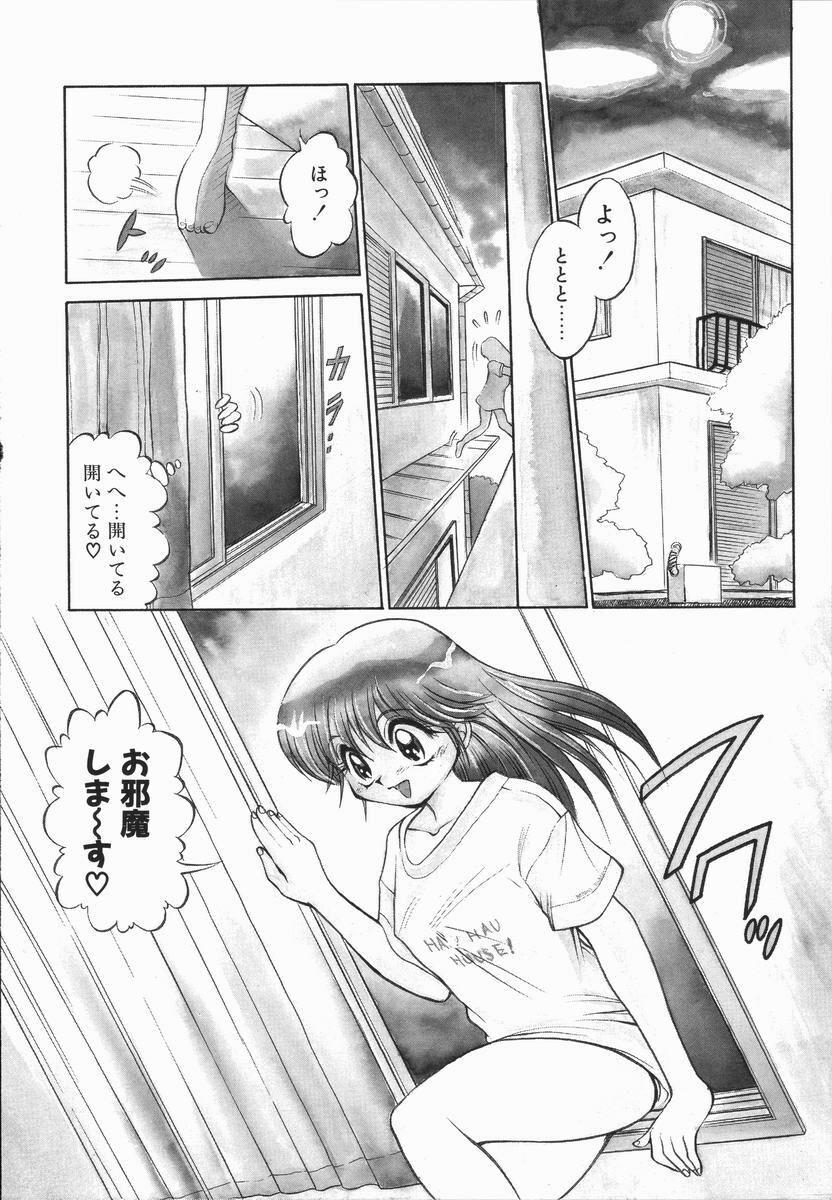 [DISTANCE] Genki o Dashite!! page 87 full