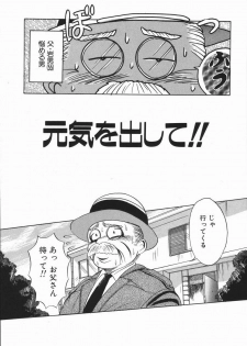 [DISTANCE] Genki o Dashite!! - page 38