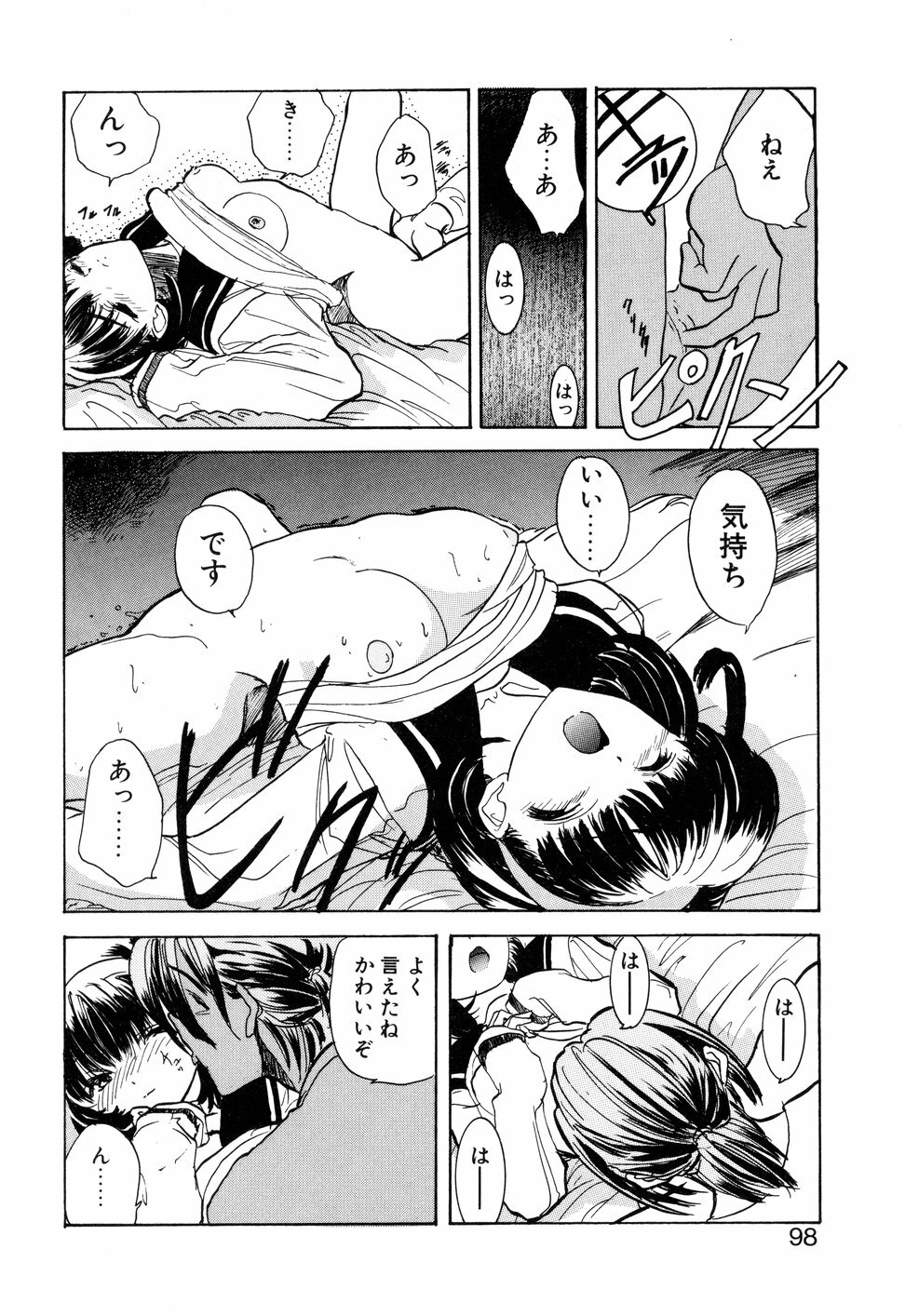 [Toria] Kizuna page 101 full