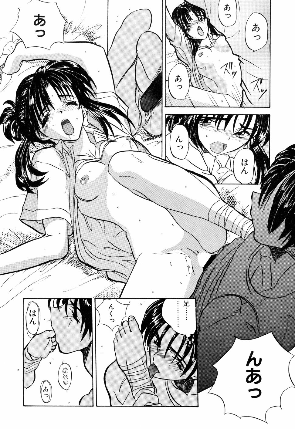 [Toria] Kizuna page 119 full