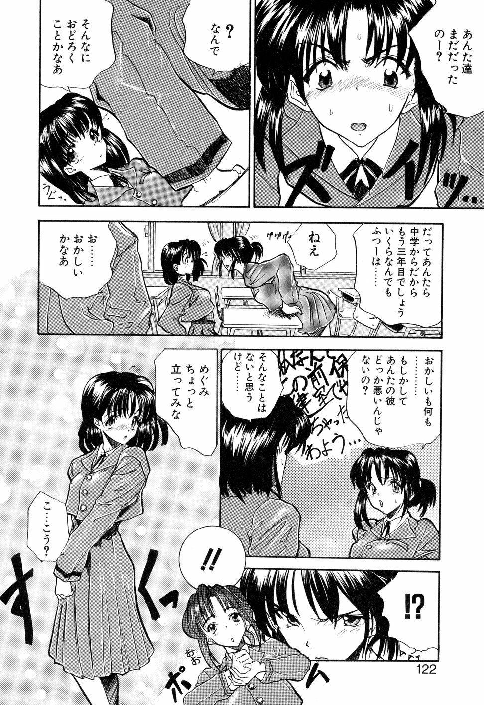 [Toria] Kizuna page 125 full