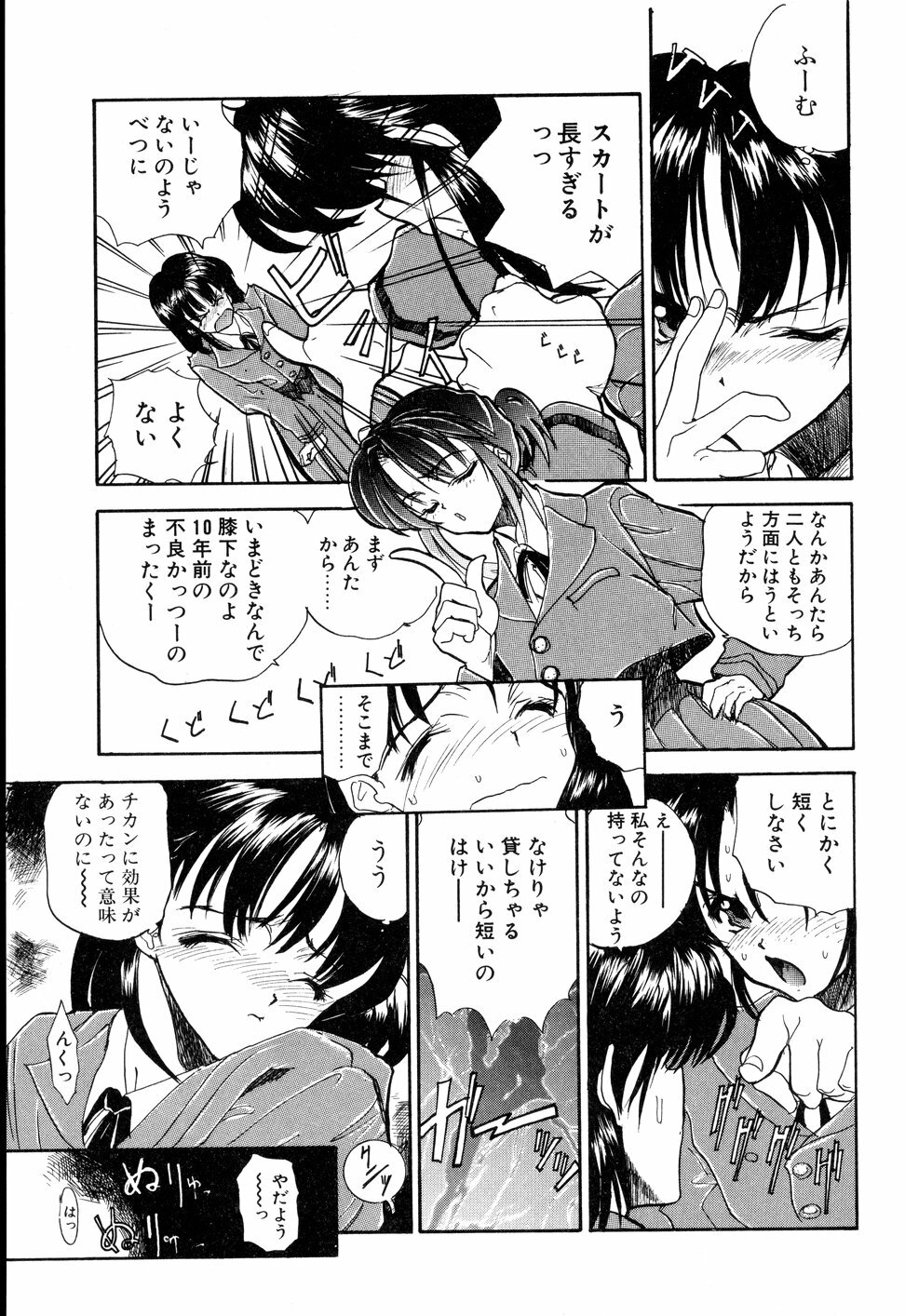 [Toria] Kizuna page 126 full