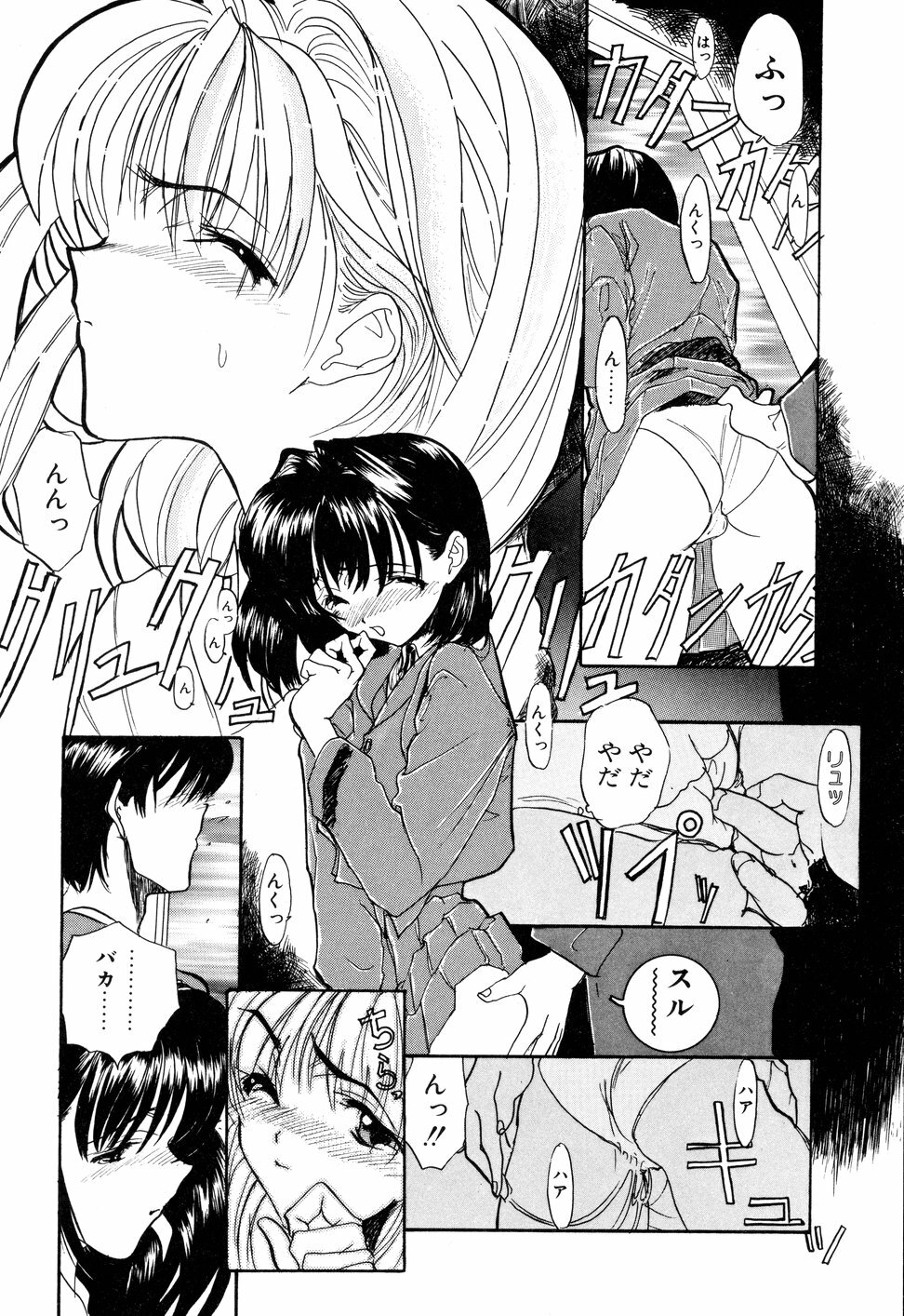 [Toria] Kizuna page 127 full