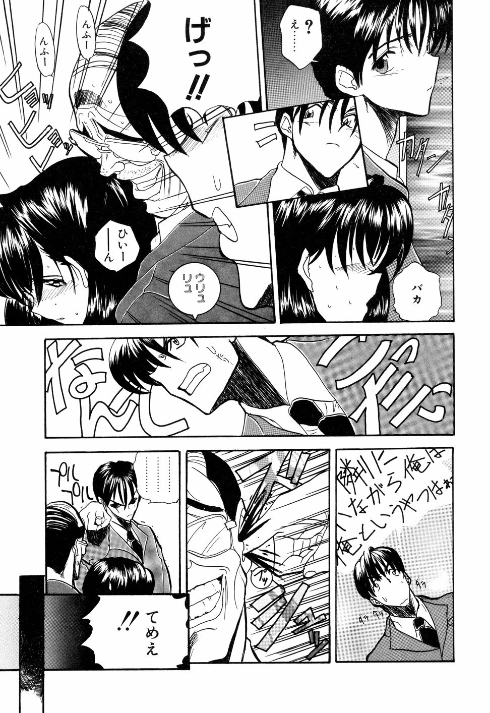[Toria] Kizuna page 128 full