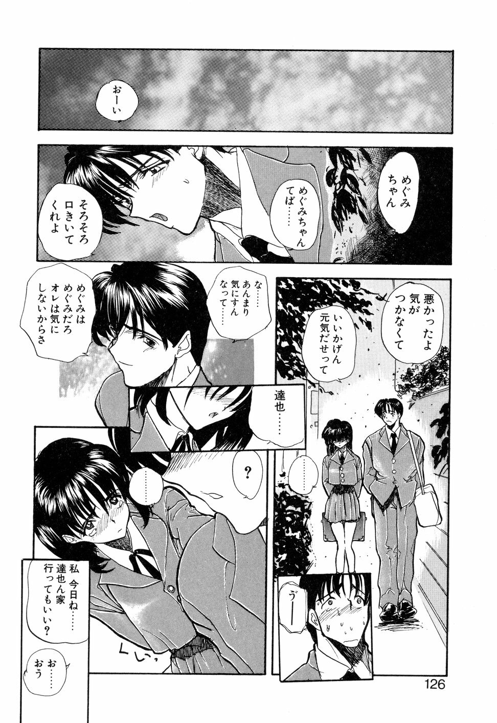 [Toria] Kizuna page 129 full