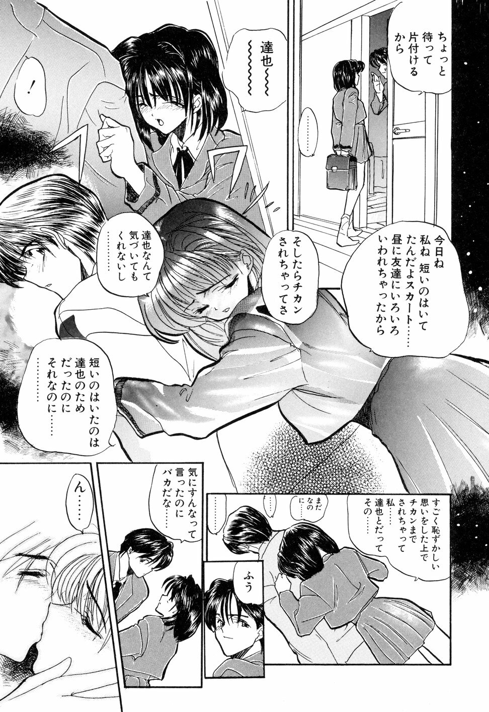 [Toria] Kizuna page 130 full