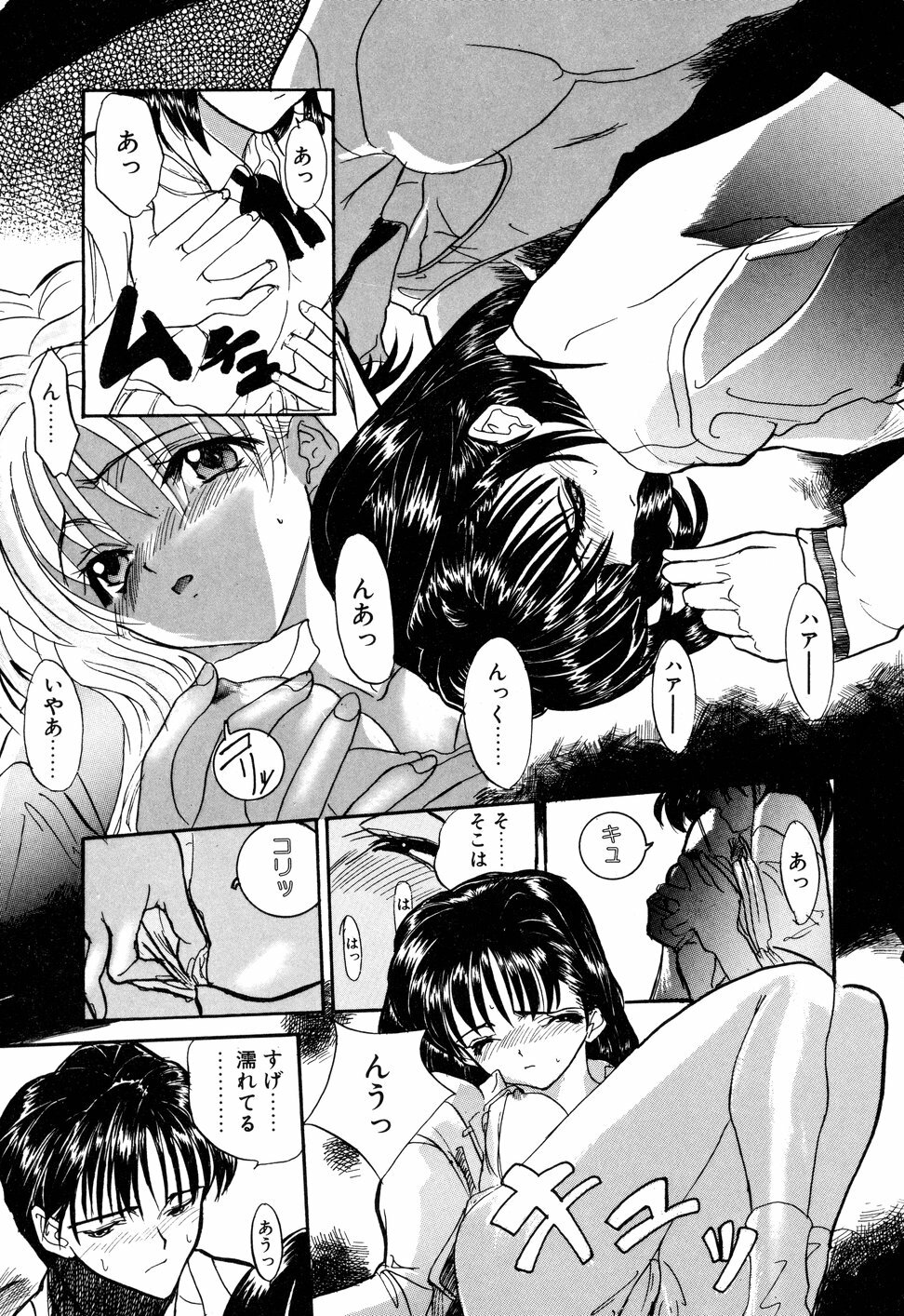 [Toria] Kizuna page 132 full