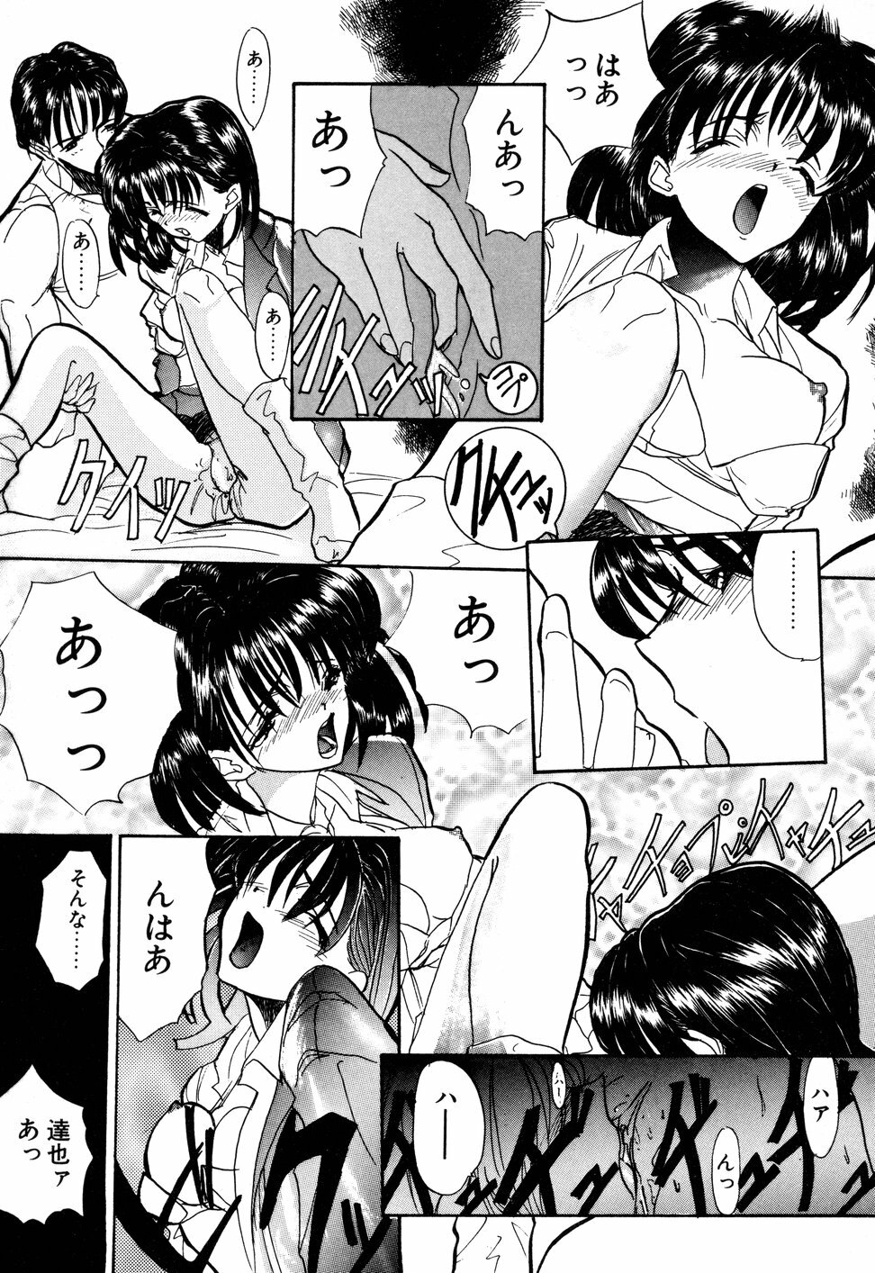 [Toria] Kizuna page 134 full