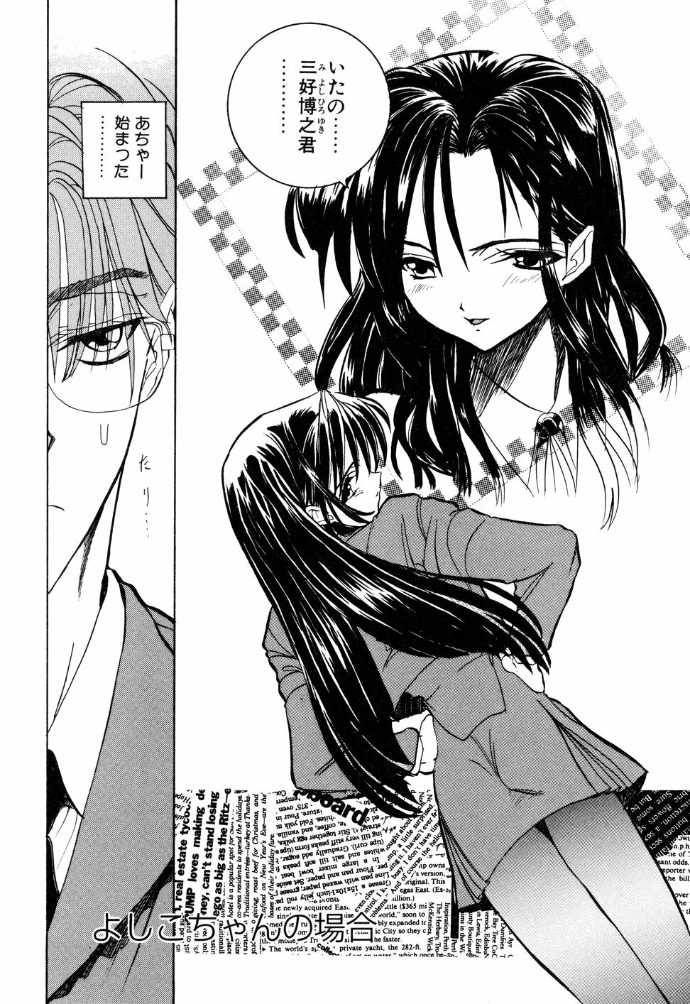 [Toria] Kizuna page 139 full