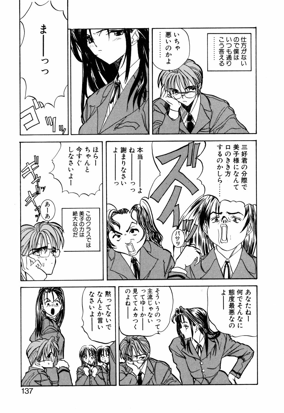 [Toria] Kizuna page 140 full