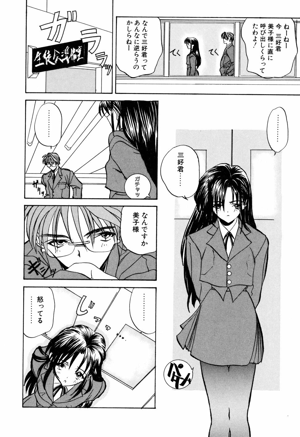 [Toria] Kizuna page 143 full