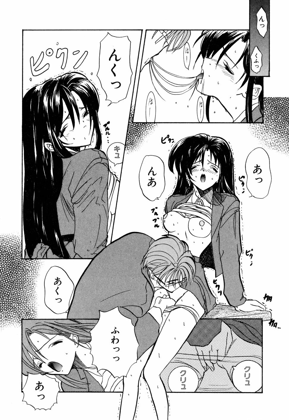 [Toria] Kizuna page 146 full