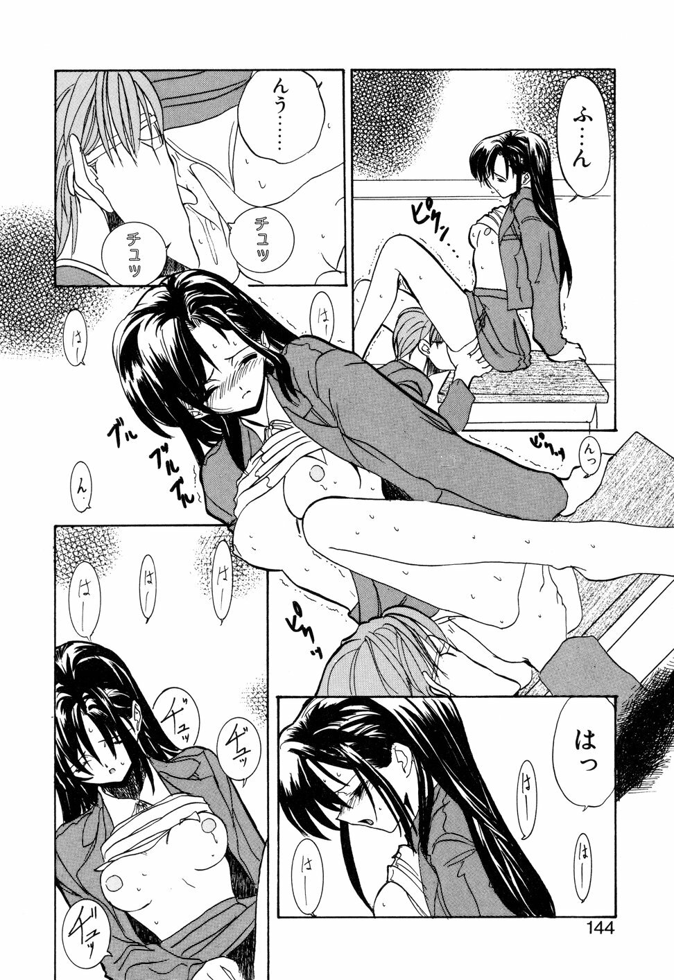 [Toria] Kizuna page 147 full